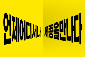 공간형 웹서비스 오픈 이미지