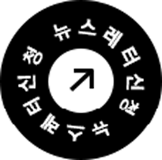 뉴스레터신청 바로가기