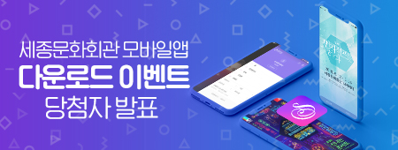 모바일앱 이벤트 당첨자 발표