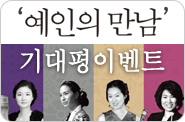 서울시국악관현악단 창작작품 시리즈 예인의 만남 기대평 이벤트