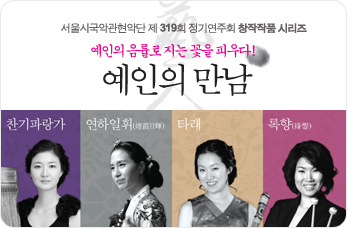 예인의 만남