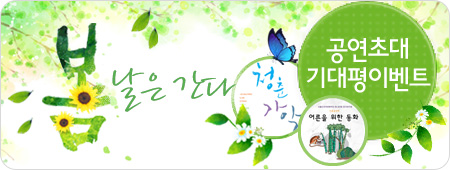 봄날은 간다 기대평이벤트