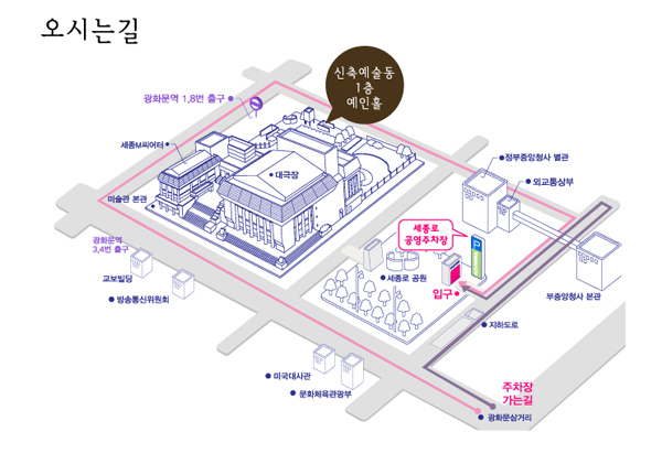 오시는길 광화문역 1m8번출구 신축예술동 1층 예인홀