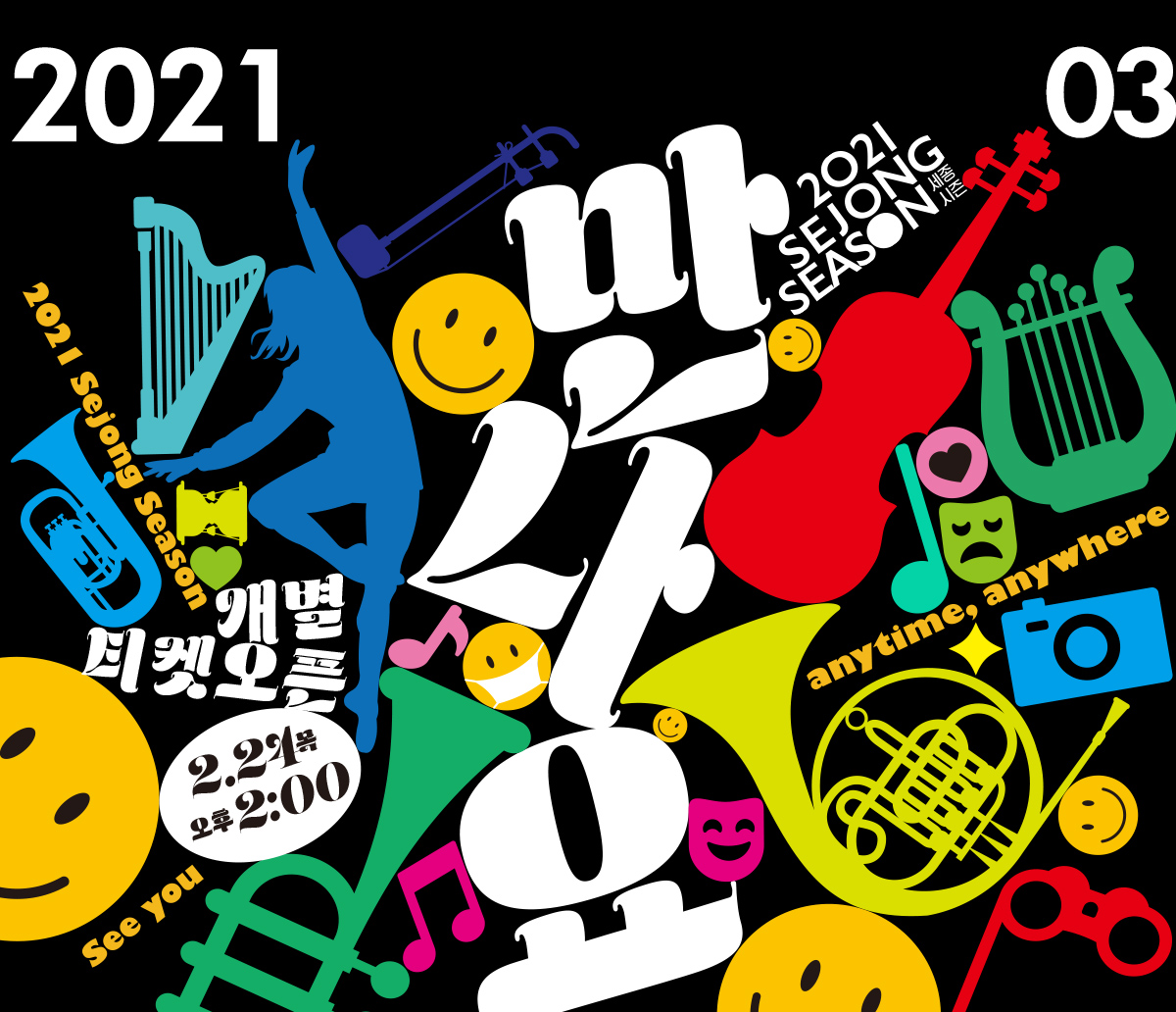 2021년 3월 정기 뉴스레터 썸네일 이미지