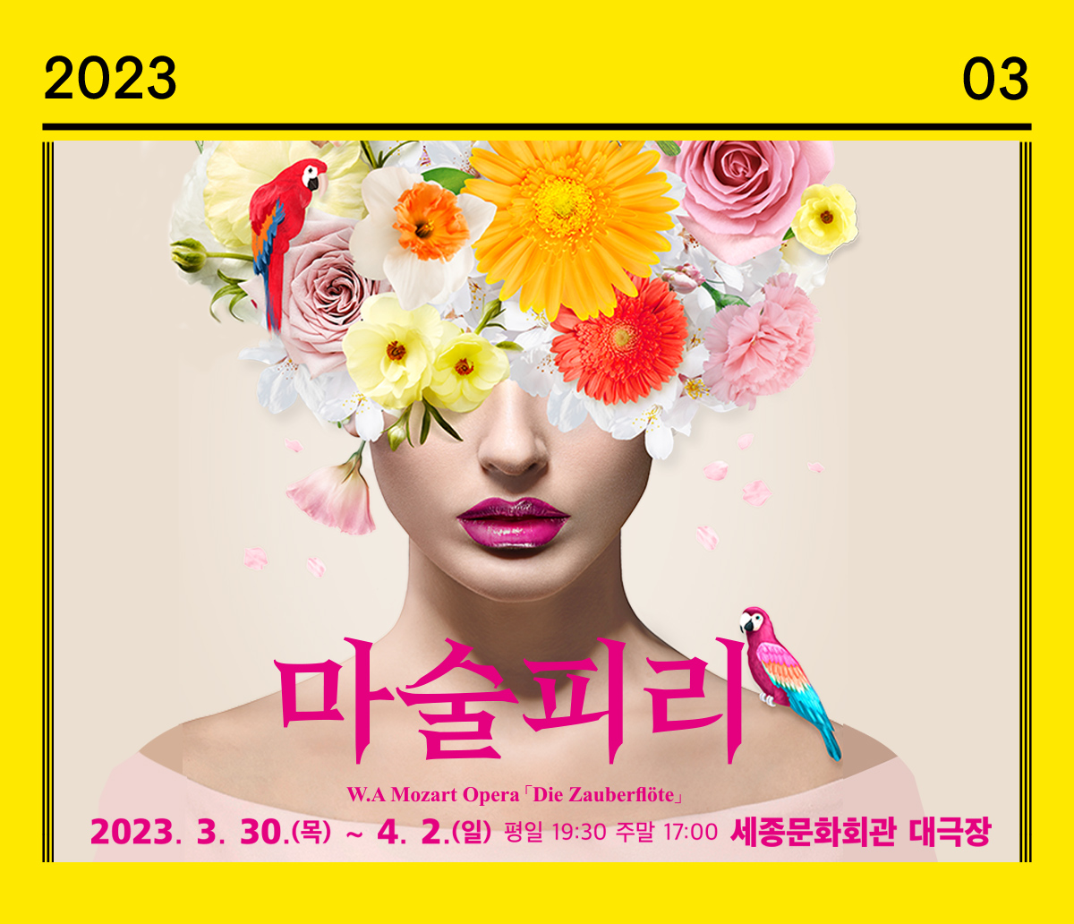 2023년 3월 정기뉴스레터 썸네일 이미지