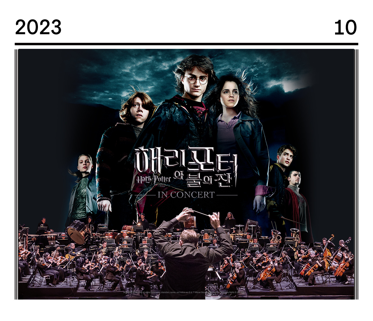 2023년 10월 정기뉴스레터 썸네일 이미지