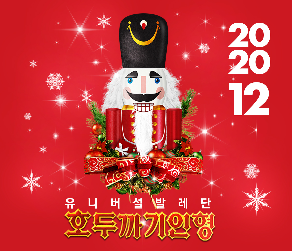 2020년 12월 정기 뉴스레터 썸네일 이미지