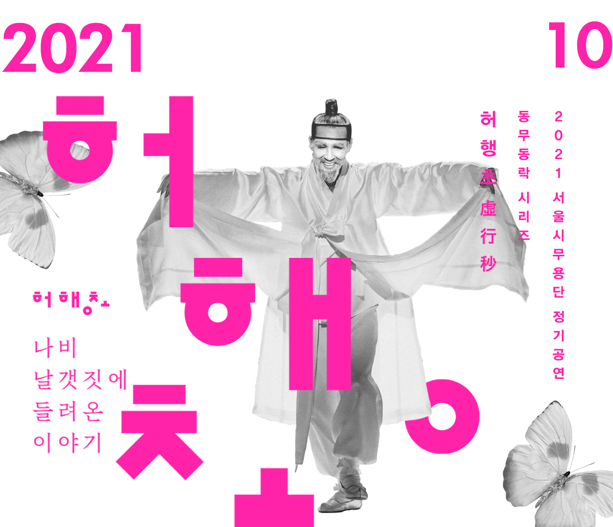 2021년 10월 정기 뉴스레터 썸네일 이미지