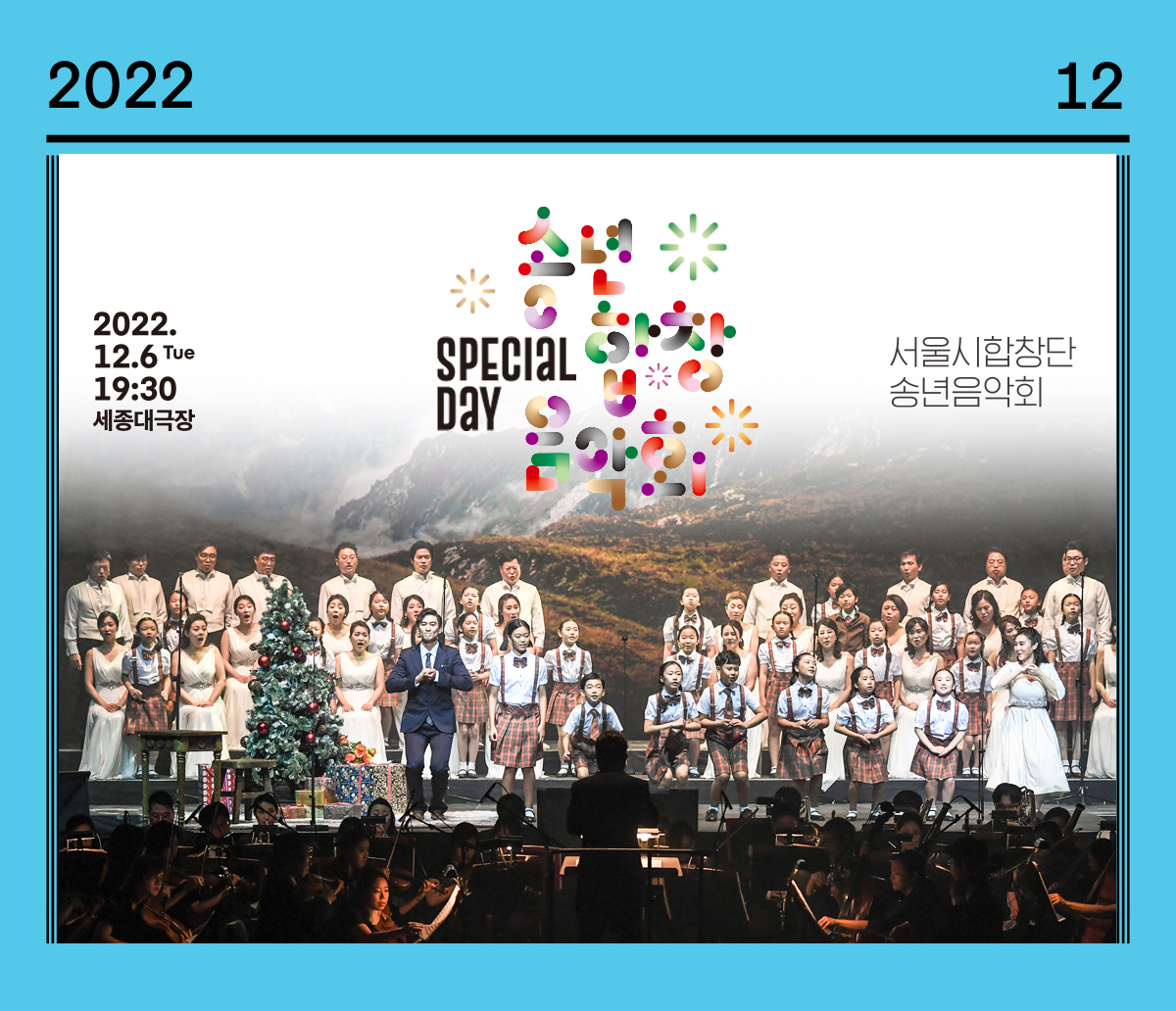 2022년 12월 정기뉴스레터 썸네일 이미지