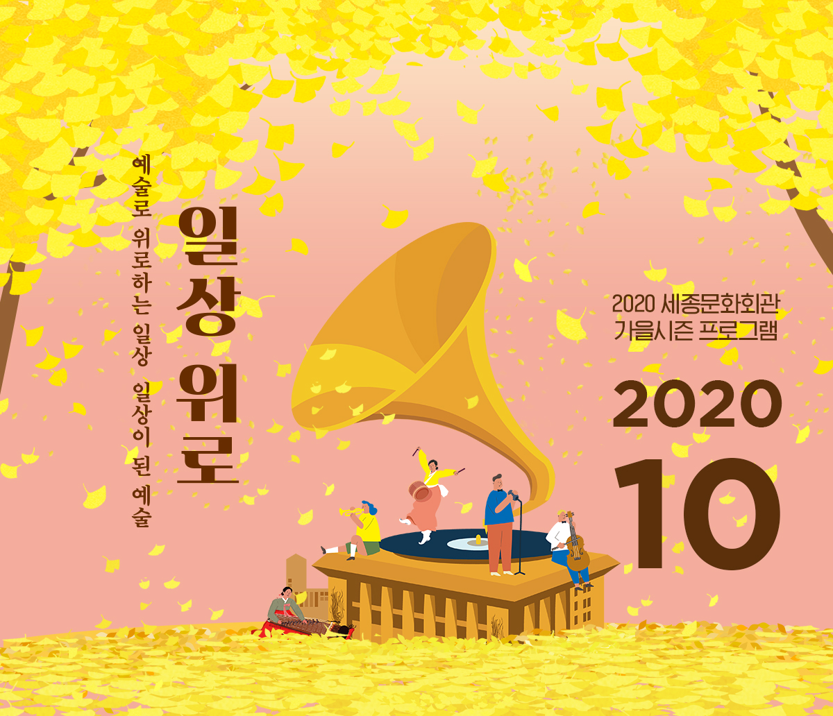 2020년 10월 정기 뉴스레터 썸네일 이미지