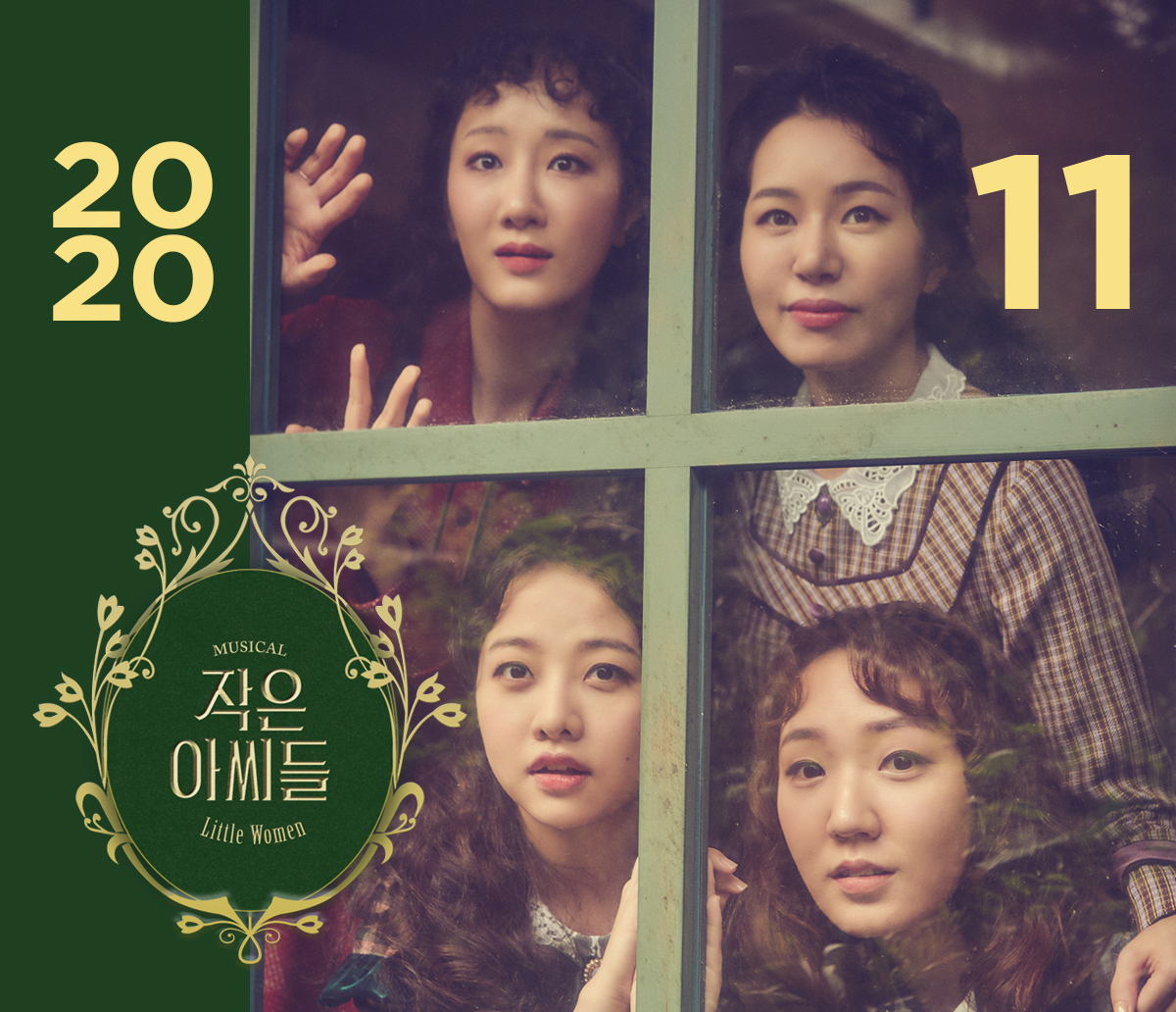 2020년 11월 정기 뉴스레터 썸네일 이미지