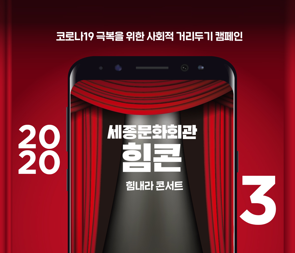 2020년 3월 정기 뉴스레터 썸네일 이미지