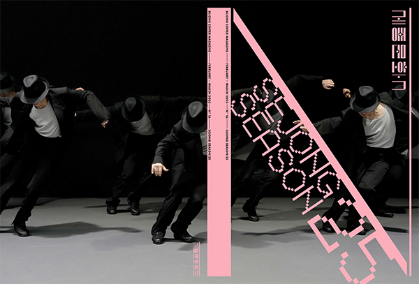 SEJONG CENTER MAGAZINE N16 웹진형 이미지