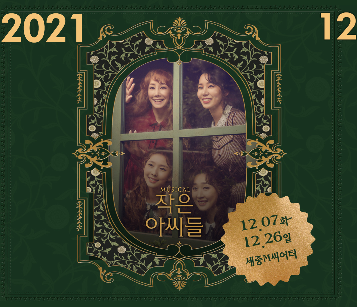 2021년 12월 정기 뉴스레터 썸네일 이미지