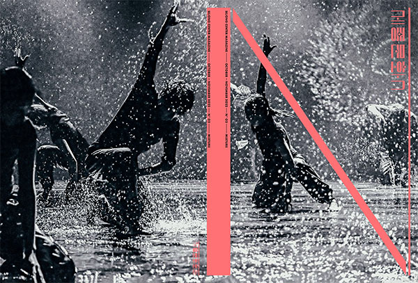 SEJONG CENTER MAGAZINE N02 웹진형 이미지