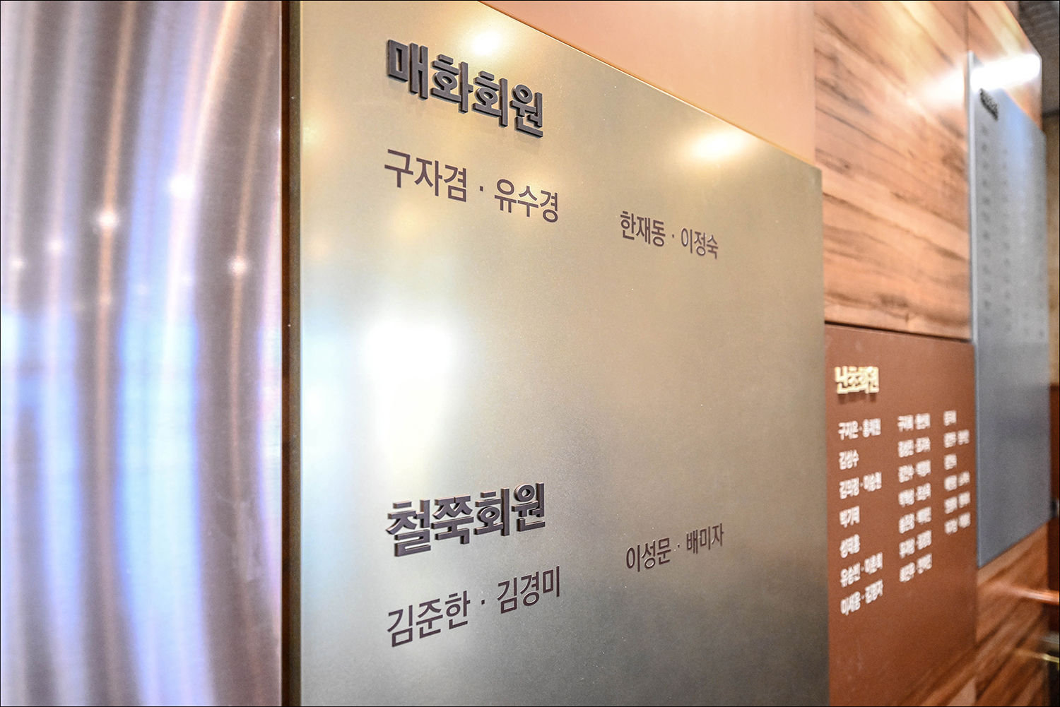 세종문화회관 후원회 사진2
