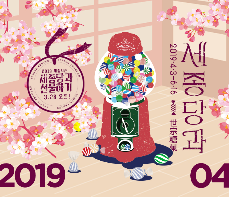 2019년 4월 정기 뉴스레터 썸네일 이미지