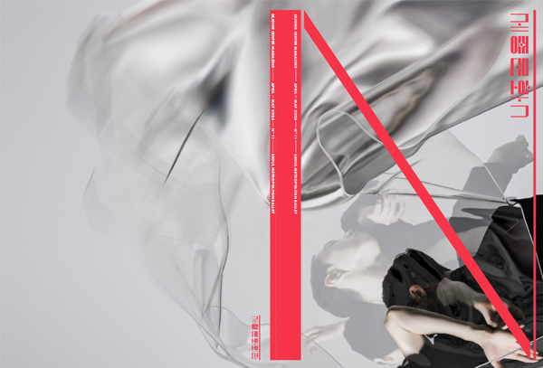 SEJONG CENTER MAGAZINE N11 웹진형 이미지