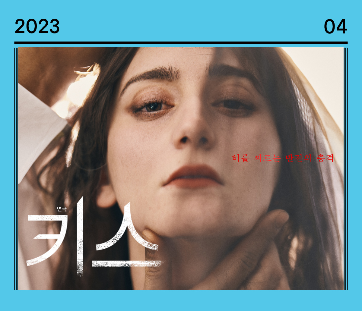 2023년 4월 정기뉴스레터 썸네일 이미지