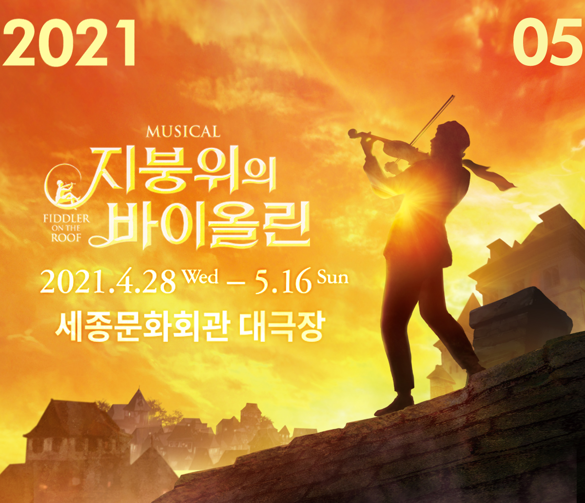 2021년 5월 정기 뉴스레터 썸네일 이미지