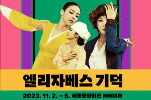 2023년 11월 정기뉴스레터 썸네일 이미지
