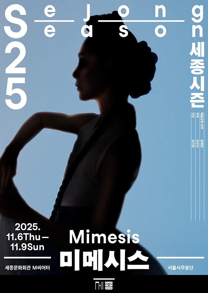 미메시스 이미지