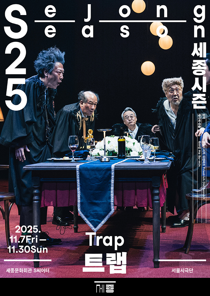 Trap 이미지
