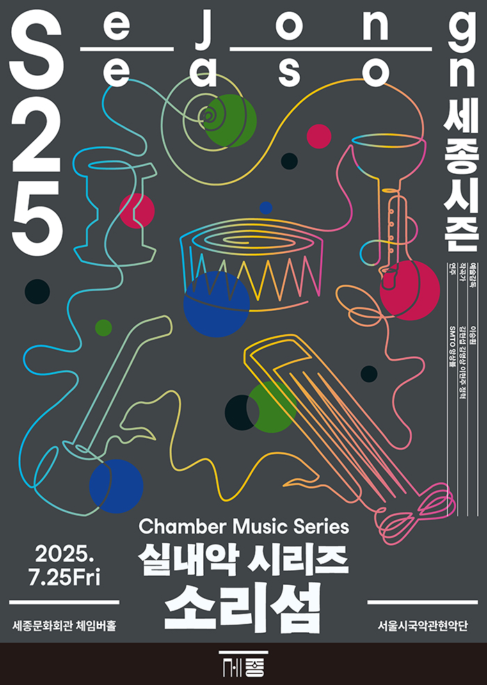 실내악 시리즈 〈소리섬〉 이미지