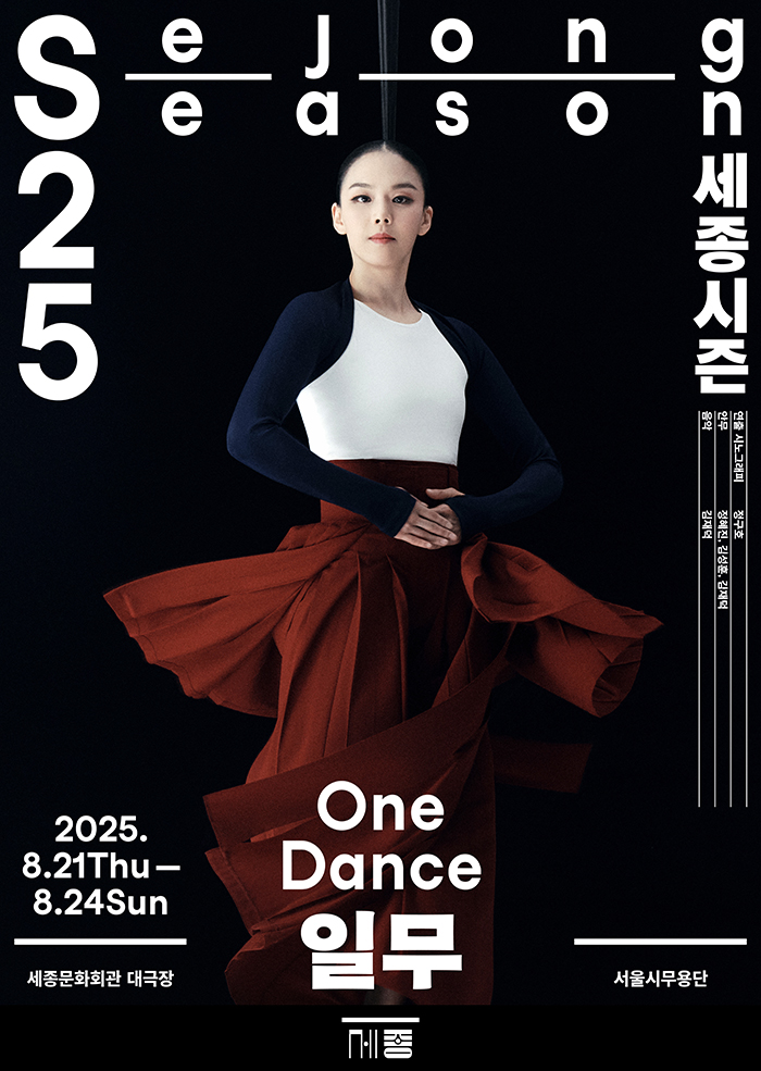 일무 포스터 이미지