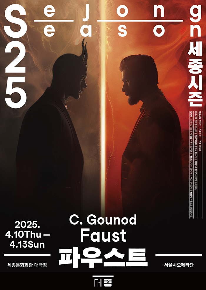 Faust 이미지