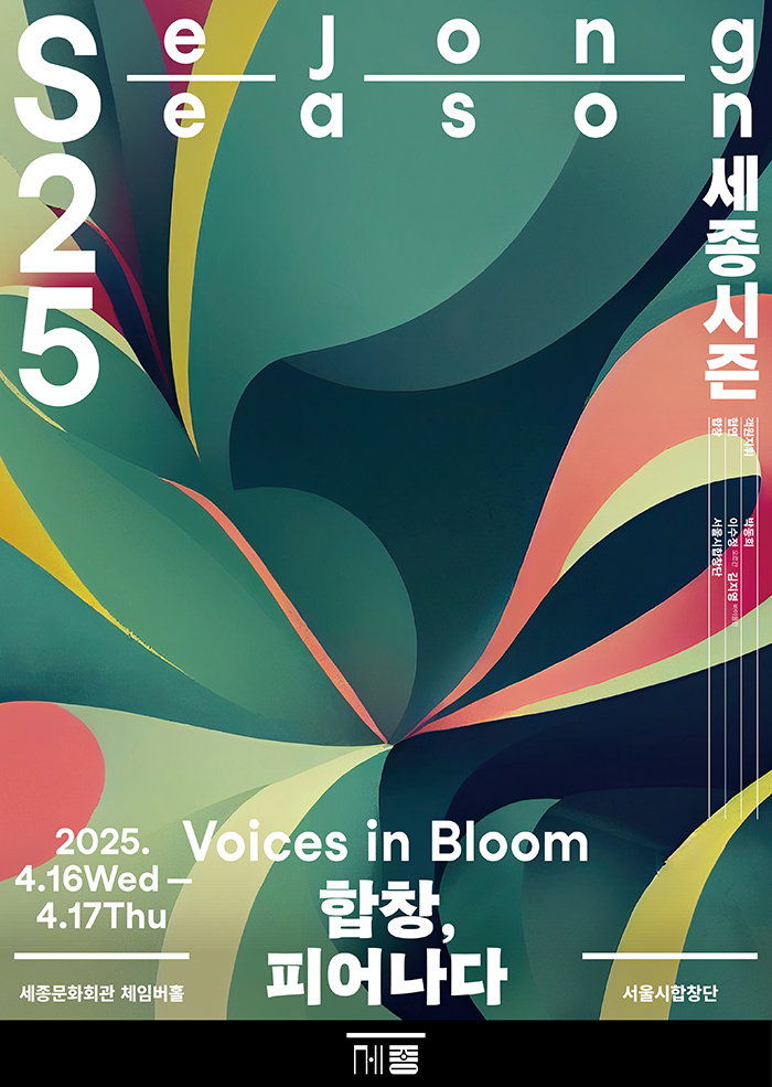 Voices in Bloom  이미지