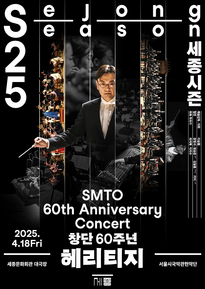 창단 60주년 헤리티지 이미지