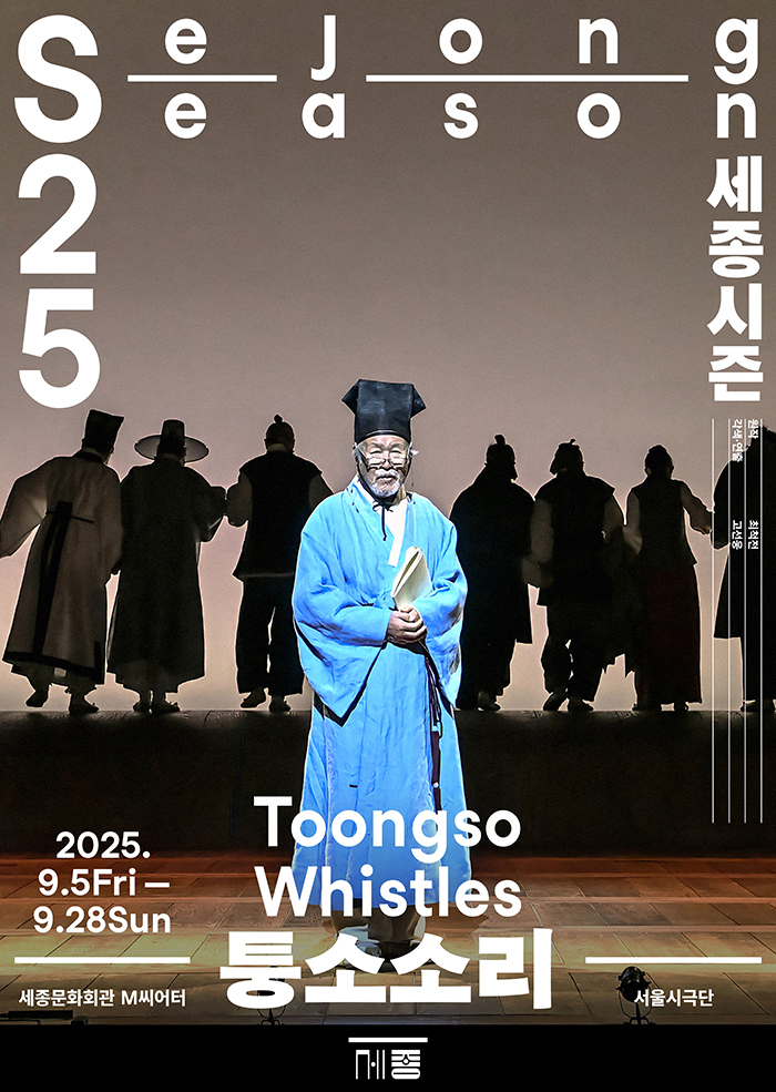 Toongso Whistles 이미지
