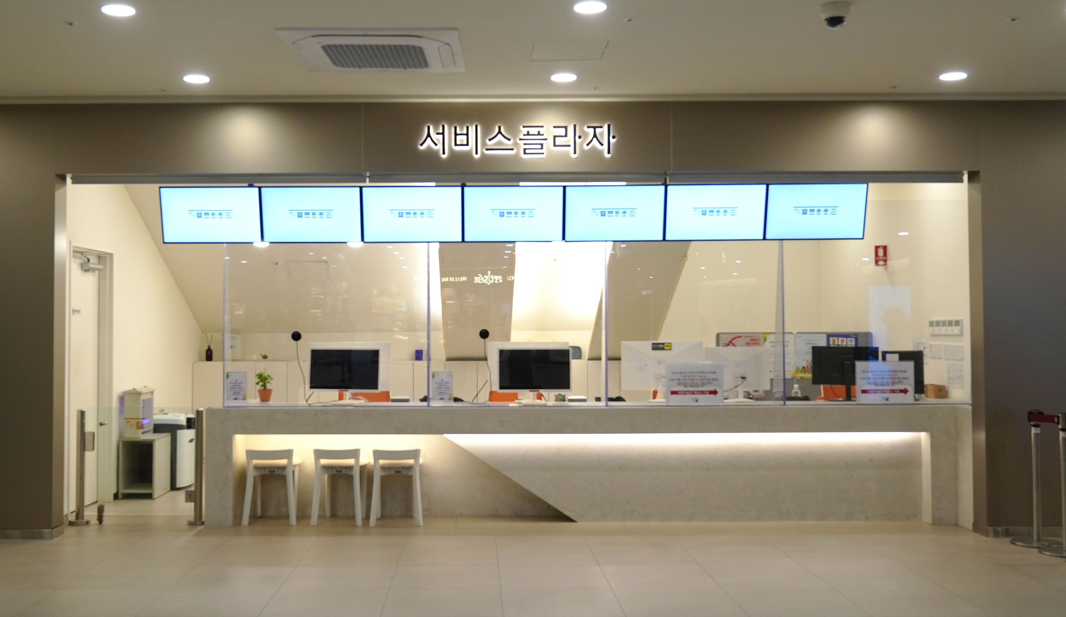 Service Plaza