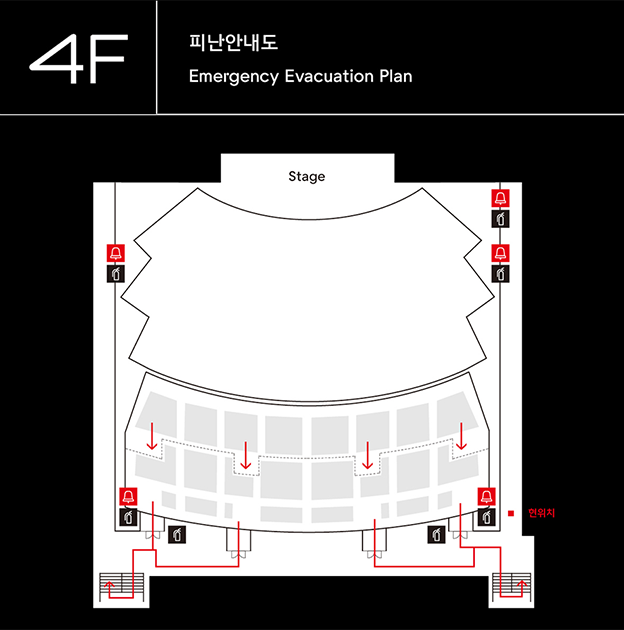 4F 피난대피도 Emergency Evacuation Plan | 세종대극장 4층 피난안내도입니다. 객석 뒤편으로 총 4개의 출입구가 있습니다. 좌측 두개의 출입구를 통해 나가서 좌측에 비상계단을 통해 피난할 수 있습니다. 우측 두개의 출입구를 통해 나가서 우측 비상계단을 통해 피난 할 수 있습니다. 무대 뒤편으로 좌측 끝, 우측 끝 출입구를 통해 나가면 문 옆에 소화기와 비상벨이 있습니다.
