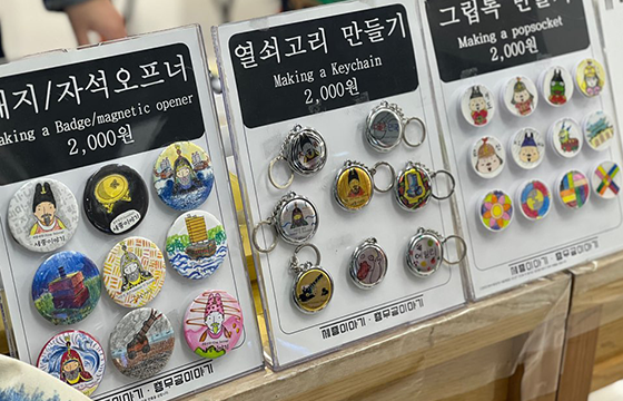 기념품 만들기 부스