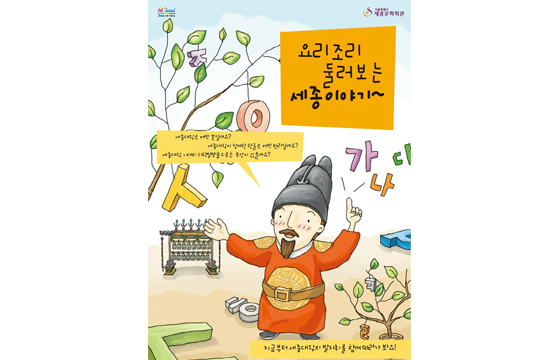 충무공이야기 활동지