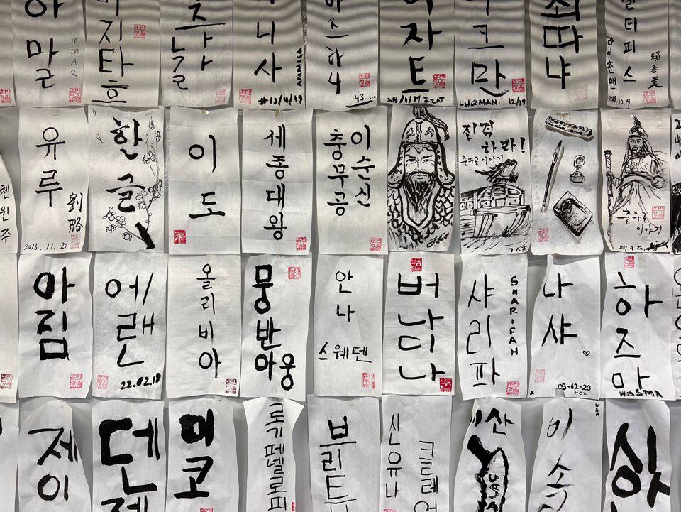 붓글씨로 한글이름 쓰기 체험 작품