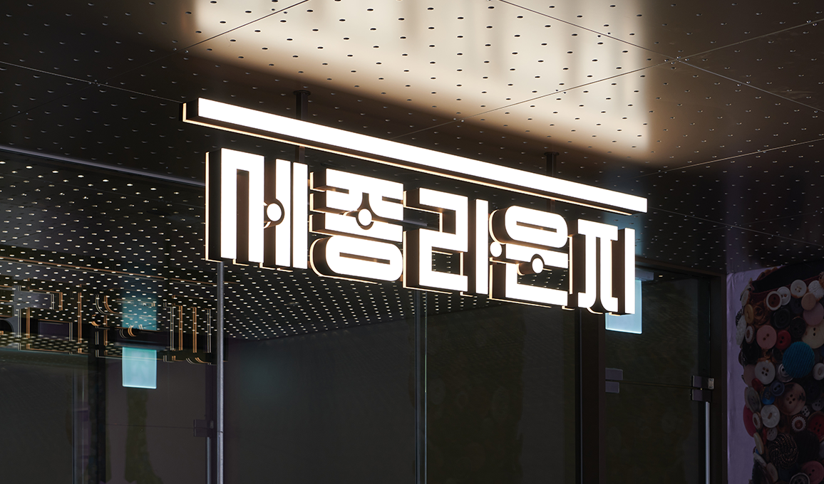 Sejong Lounge interior image3