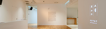 Sejong Museum of Art 2