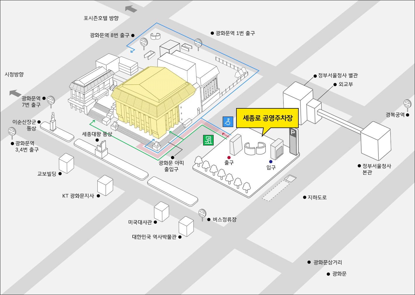 세종대극장 가는길 안내 표시로 상세 내용은 하단 내용 참고