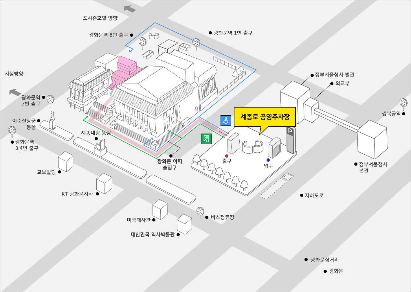 세종체임버홀 가는길 안내 표시로 상세 내용은 하단 내용 참고