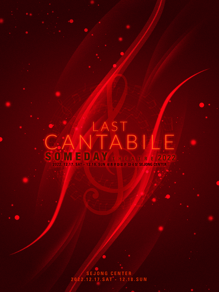 2022 SOMEDAY THEATRE LAST CANTABILE 2022.12.17.SAT ~ 12.18 SUN 세종문화회관 대극장 SEJONG CENTER