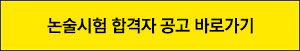 합격자 공고 바로가기
