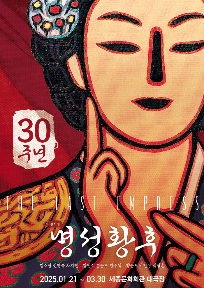세종문화회관 로고